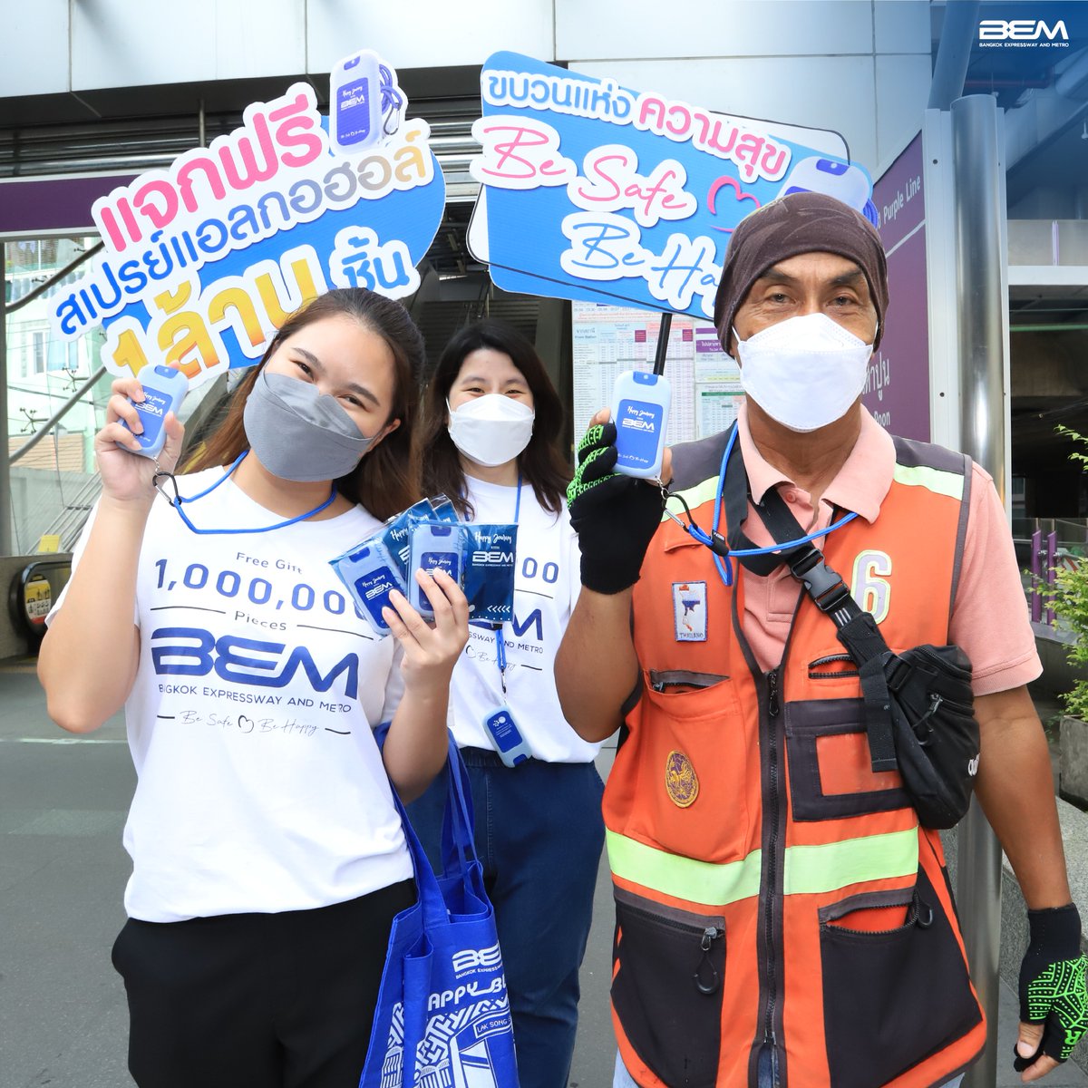 BEM_MRT's tweet photo. BEM ส่งต่อความห่วงใย 💙💙💙
แจกสเปรย์แอลกอฮอล์ชุมชนรอบเส้นทาง

สำหรับใครที่ยังไม่ได้!! เตรียมตัวกันให้ดีๆ เพราะวันที่ 21 / 23 ก.ย. นี้ 
BEM เตรียมส่งความสุข แจกฟรีสเปรย์แอลกอฮอล์เริ่มขบวนตั้งแต่ 08.00 น.* เป็นต้นไป 

#BEM #รถไฟฟ้า #MRT #ทางด่วน
#แจกฟรี #แอลกอฮอล์ #BeSafeBeHappy https://t.co/vIQWfoRUL4