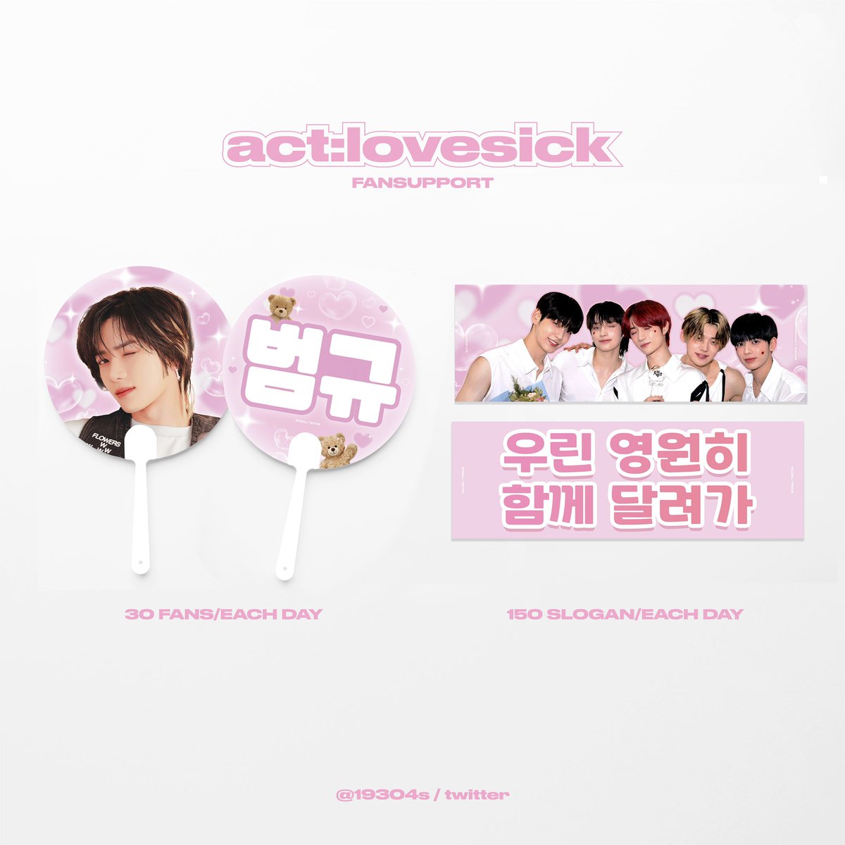 19304s's tweet photo. ACT:LOVESICK FANSUPPORT ʕ •ᴥ•ʔ

📍jakarta, bangkok &amp; manila. 
🧸rt &amp; like~ (no need to follow!)

#ACT_LOVE_SICK #TXTinBKK #TXTinJKT #TXTinManila #TOMORROW_X_TOGETHER #TXT https://t.co/kn5cfjk0KE