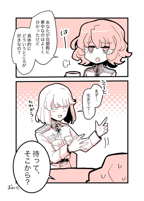 存在自体が愛おしい
#タニャヴィシャ #ヴィシャタニャ 
#お題ガチャ #愛止ま 