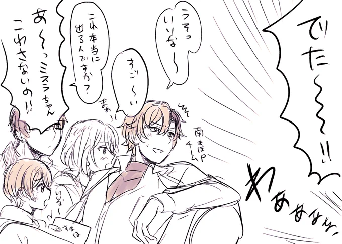おまけ 