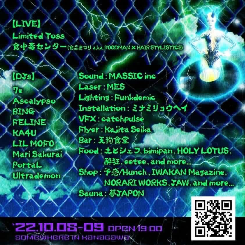 2022/10/08(Sat) - 10/9(Sun)
SLICK <a href="/slicktokyo/">SLICK</a> 
at 相模湖
Open 19:00
Ticket : t.livepocket.jp/e/maxdb

LIVE
・Limited Toss
・食中毒センター(食品まつり a.k.a. FOODMAN × HAIR STYLISTICS)

DJ
・7e
・Ascalypso  
・BING
・FELINE
・KA4U
・LIL MOFO 
・Mari Sakurai
・PortaL
・Ultrademon
