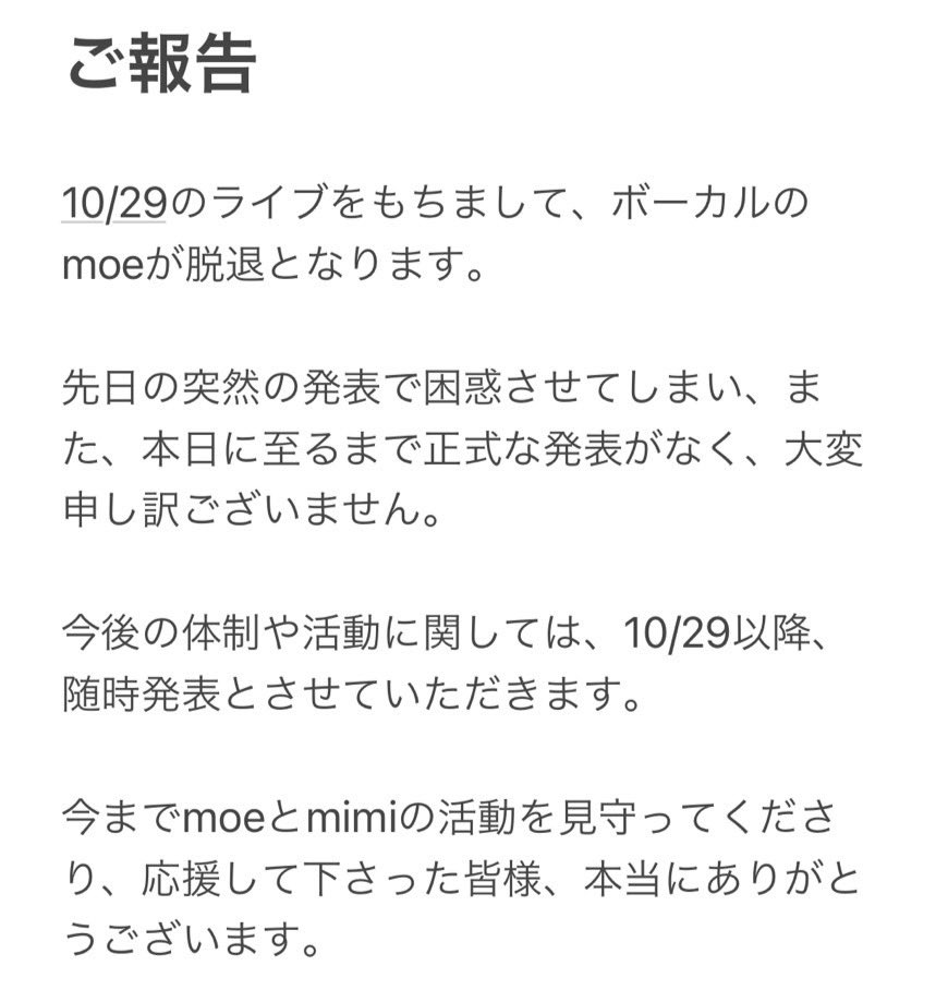 awakeorasleep_'s tweet photo. 【Awake or Asleepより、改めてご報告です。】 https://t.co/57MzNQFD2j