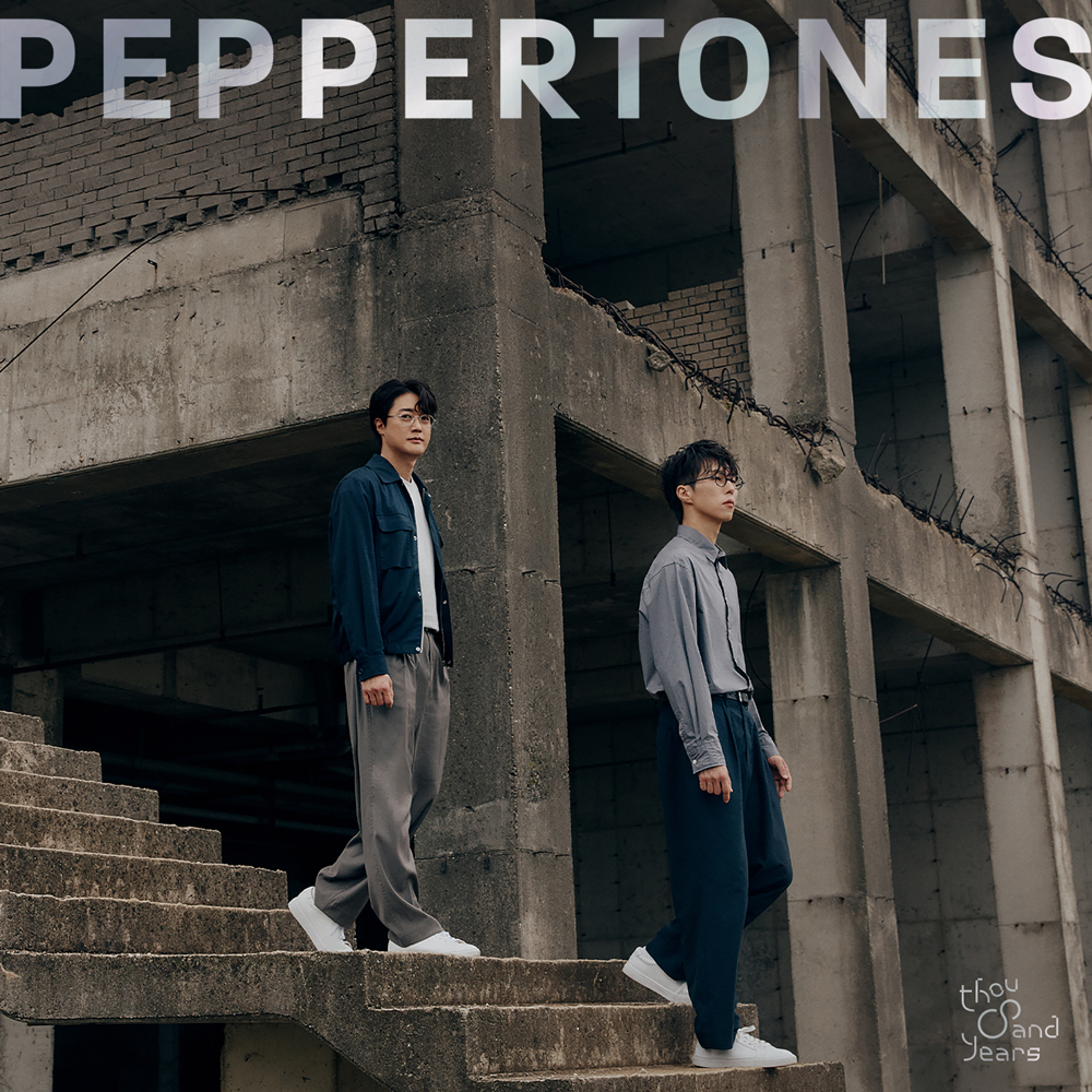antennamusic's tweet photo. [#Teaser] #페퍼톤스

페퍼톤스 정규 7집 'thousand years'
PEPPERTONES 7th Full Album 'thousand years'

🏔 D-1

2022. 09. 20. 6PM Release https://t.co/ZkI0Hucydj
