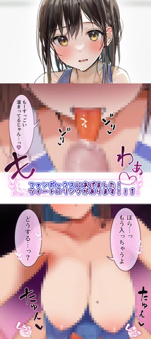 「ほら...入っちゃうよ...❤️」

ムチムチ競泳水着にゴムなし大量中○し&amp;チ○カス掃除💕
🔞FANBOX"まぐろプラン"から期間限定でご覧になれます↓↓↓
リンクhttps://t.co/3x9sXOpyM5 