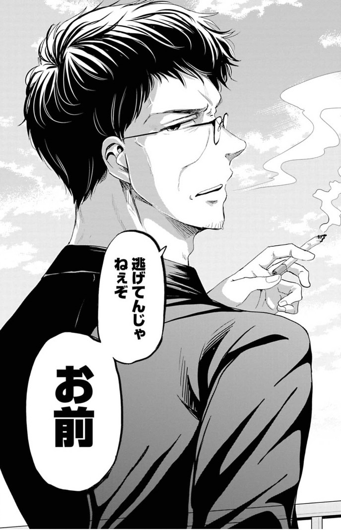 成績が全てだと思っている営業マンが失敗する話② 4/6 