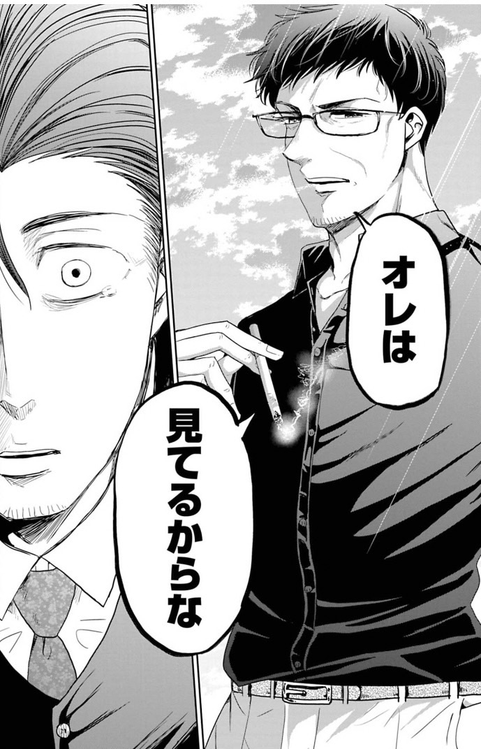 成績が全てだと思っている営業マンが失敗する話② 5/6 