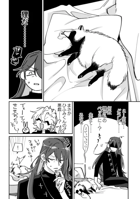 これはどこにも公開されていない漫画。
この狸はどっぽ君です(?!) 