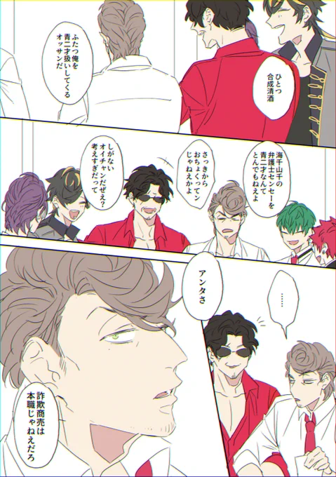 サカナゴ最年長会話

天才を見抜く秀才の慧眼 