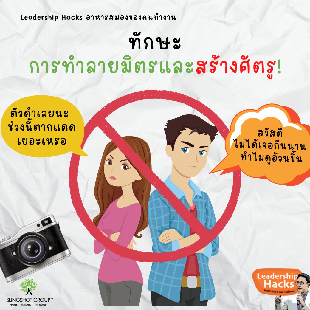 apiwutp's tweet photo. ทักษะการทำลายมิตรและสร้างศัตรู

อ่านต่อ.....

Facebook คลิ๊ก https://t.co/dLmHPMmFfT
Website คลิ๊ก https://t.co/Z0WWqdSv9D https://t.co/IsIfOMvq1j