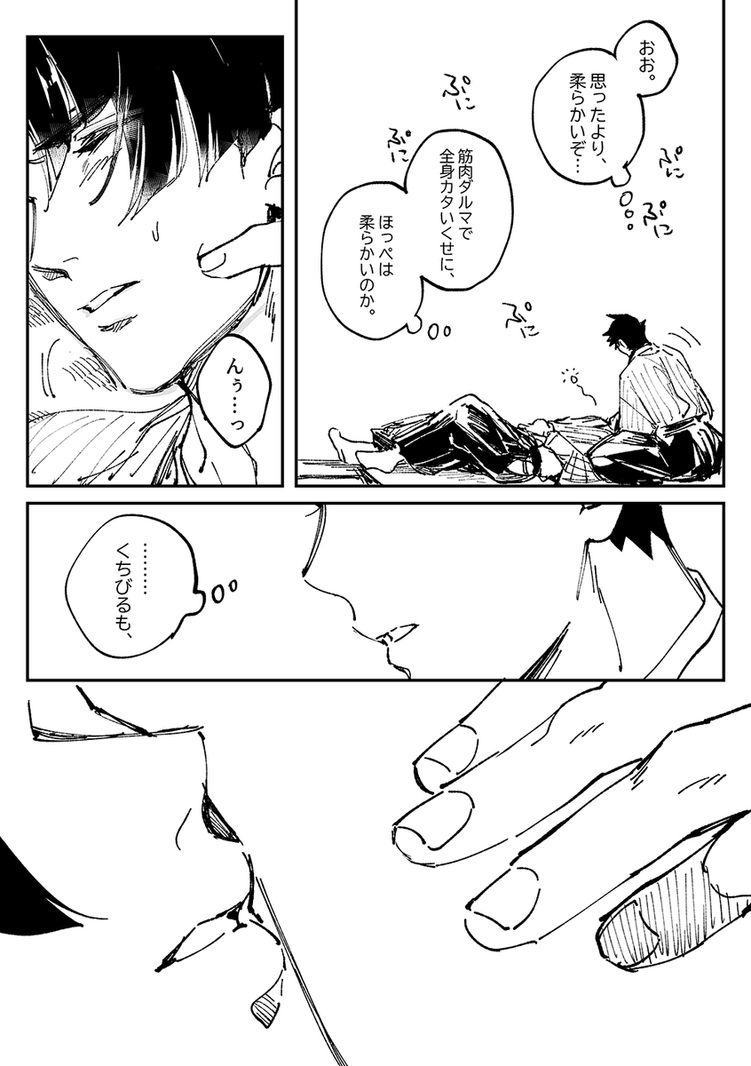 アソ龍らくがき漫画 たぶん友達 