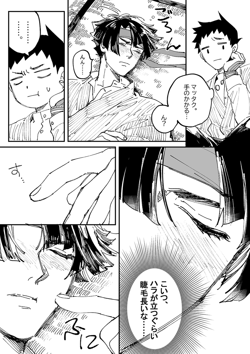 アソ龍らくがき漫画 たぶん友達 