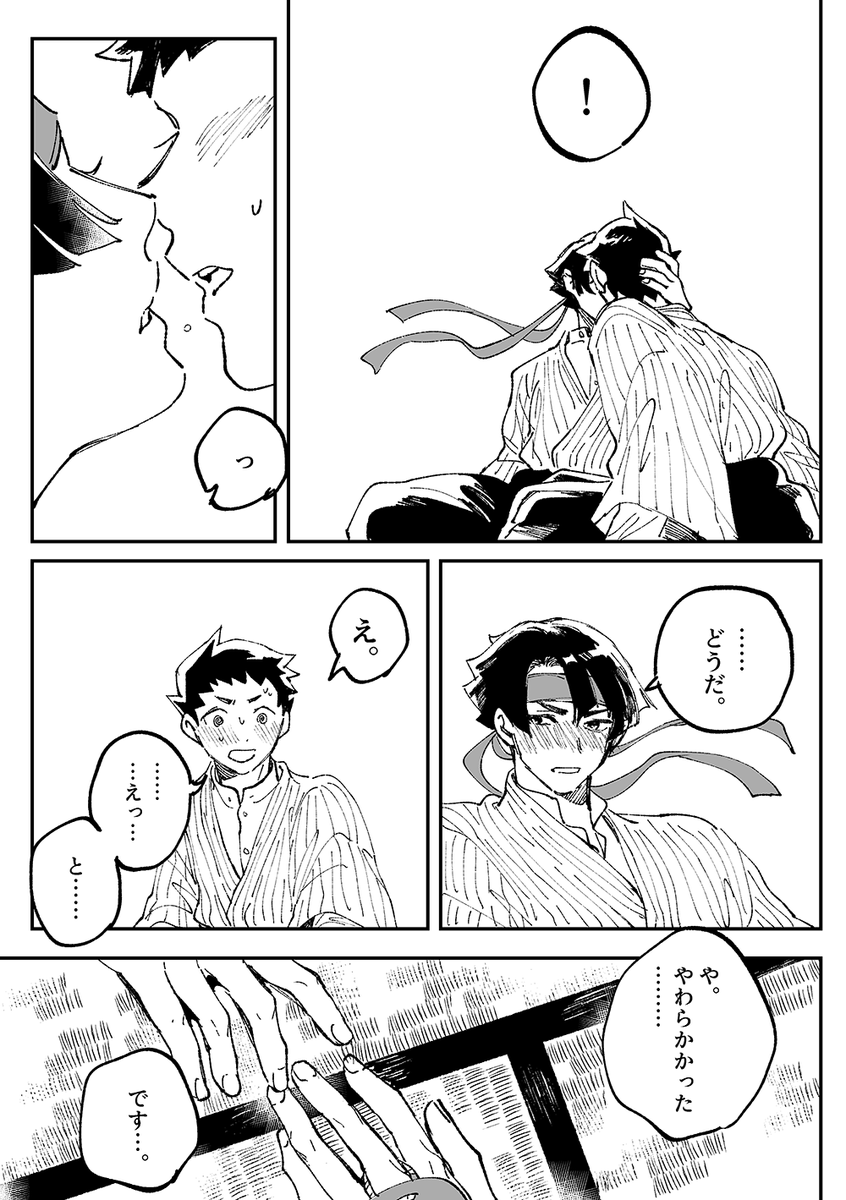 続 