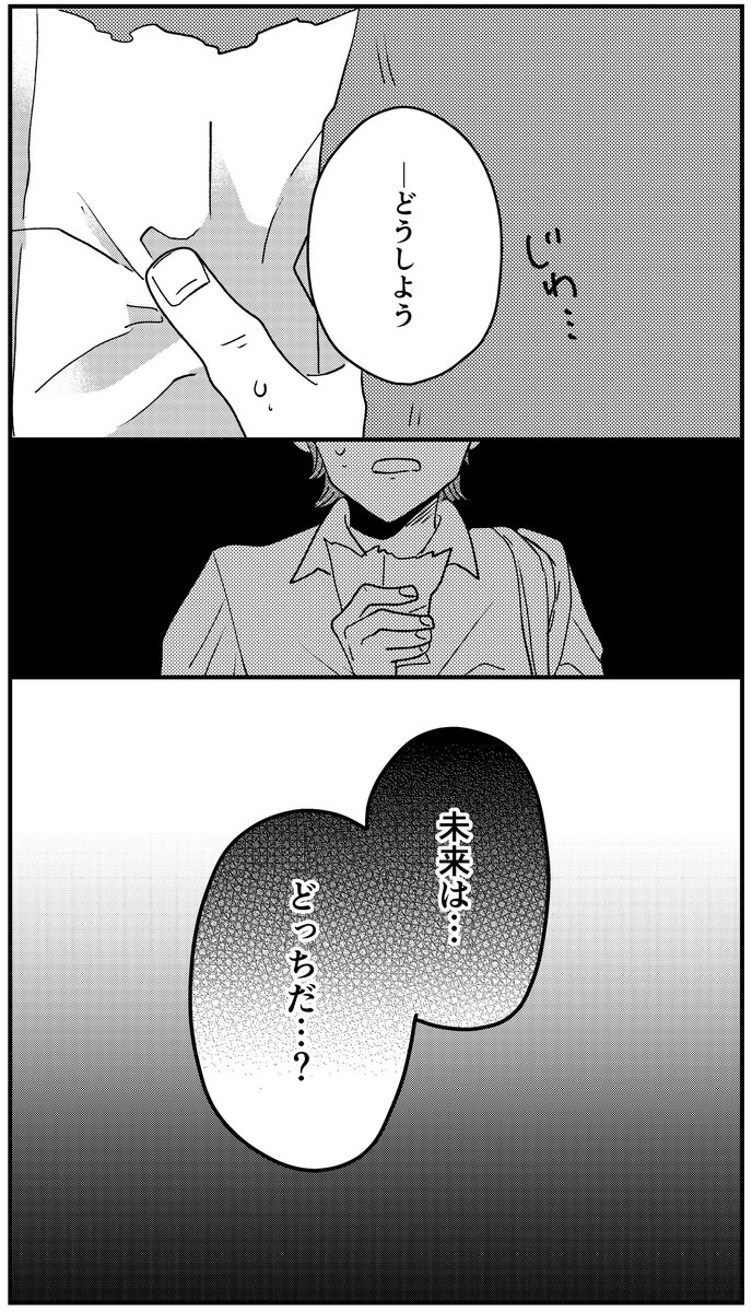 未来は…?

今回もデザイナーさんに素敵な表紙にしてもらいました😊❤️ 