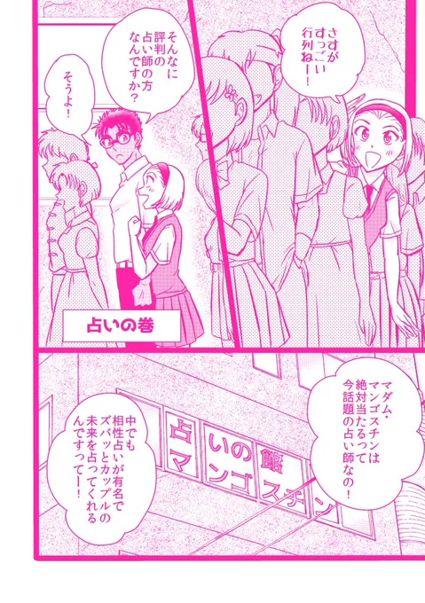 【京園】占い 1/2 
