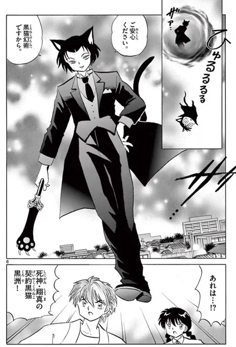 【キャラクター小話】

黒洲

とにかく、ビジネス黒猫。働き方改革の権化のような人。時間外労働も、お金さえもらえればやります。サービス残業は絶対にしない。
石田彰さんがピッタリでよかったです。 