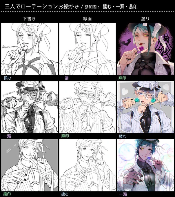 絵が爆裂に上手い!!!!人生初のローテーションお絵かきすんごく楽しかったです!!🥰❤️真面目に全人類に見てほしい。勝ち確です。
揉むさん(@Goenji_momuyo)
燕印さん(@tubame_r18)
#3人で下書き線画塗りを交換して絵を完成させる 