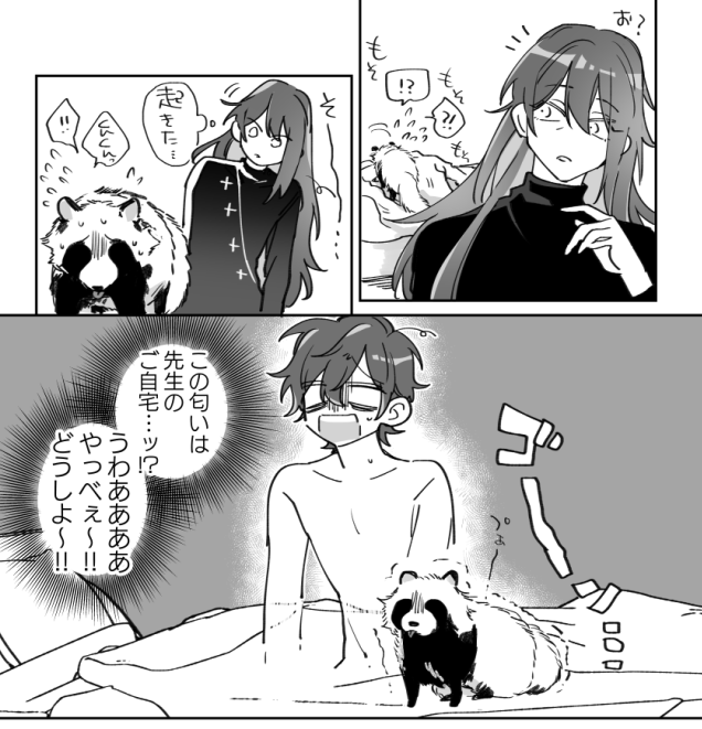 こんな… 