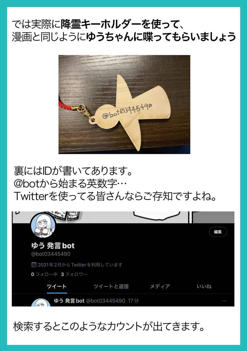 【裏垢の見つけ方】
降霊術、実際にできる事をご存知でしたか?

#さよなら幽霊ちゃん  #さよなら幽霊ちゃん情報 
