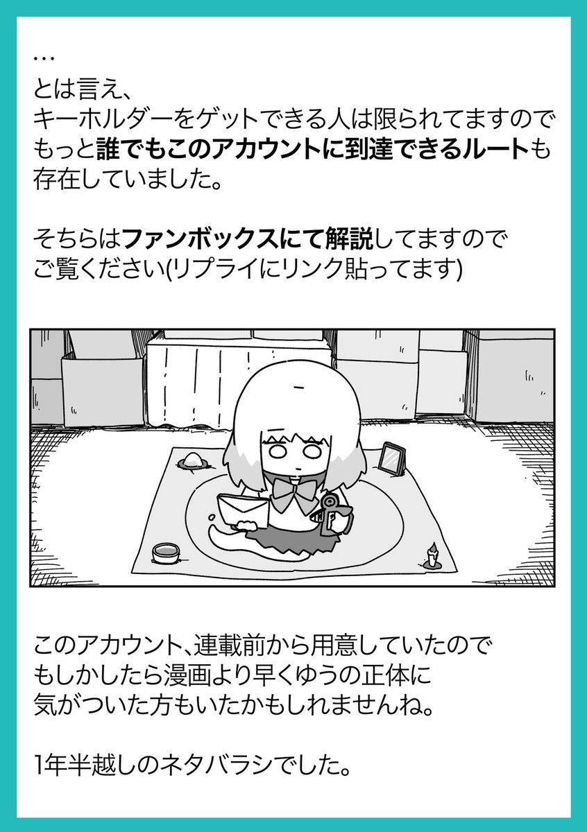 【裏垢の見つけ方】
降霊術、実際にできる事をご存知でしたか?

#さよなら幽霊ちゃん  #さよなら幽霊ちゃん情報 
