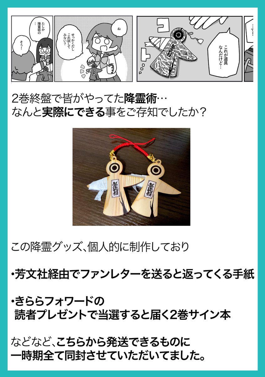 【裏垢の見つけ方】
降霊術、実際にできる事をご存知でしたか?

#さよなら幽霊ちゃん  #さよなら幽霊ちゃん情報 