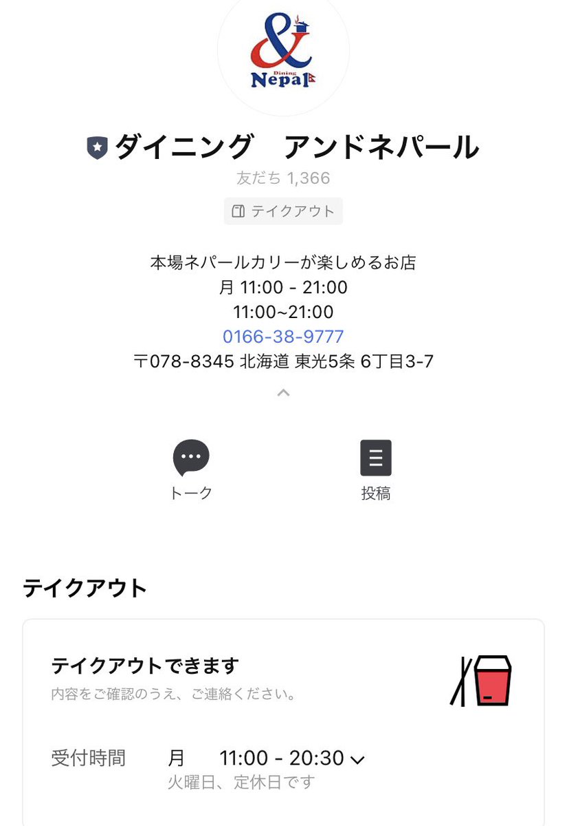 saturday178's tweet photo. #ダイニングアンドネパール #食べマルシェ https://t.co/pQHr5XuKIZ