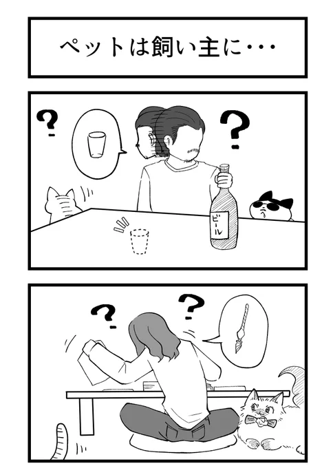 旦那に言われて今回からタイトル入れてみました。
すげぇ…これだけで漫画っぽくなる…w

ミケノスケ飼い主は怒るどころか「いい趣味してるね!」ってミケノスケ褒めそう← 