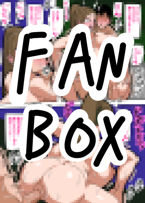 千夏おばさんの夏編【3】 