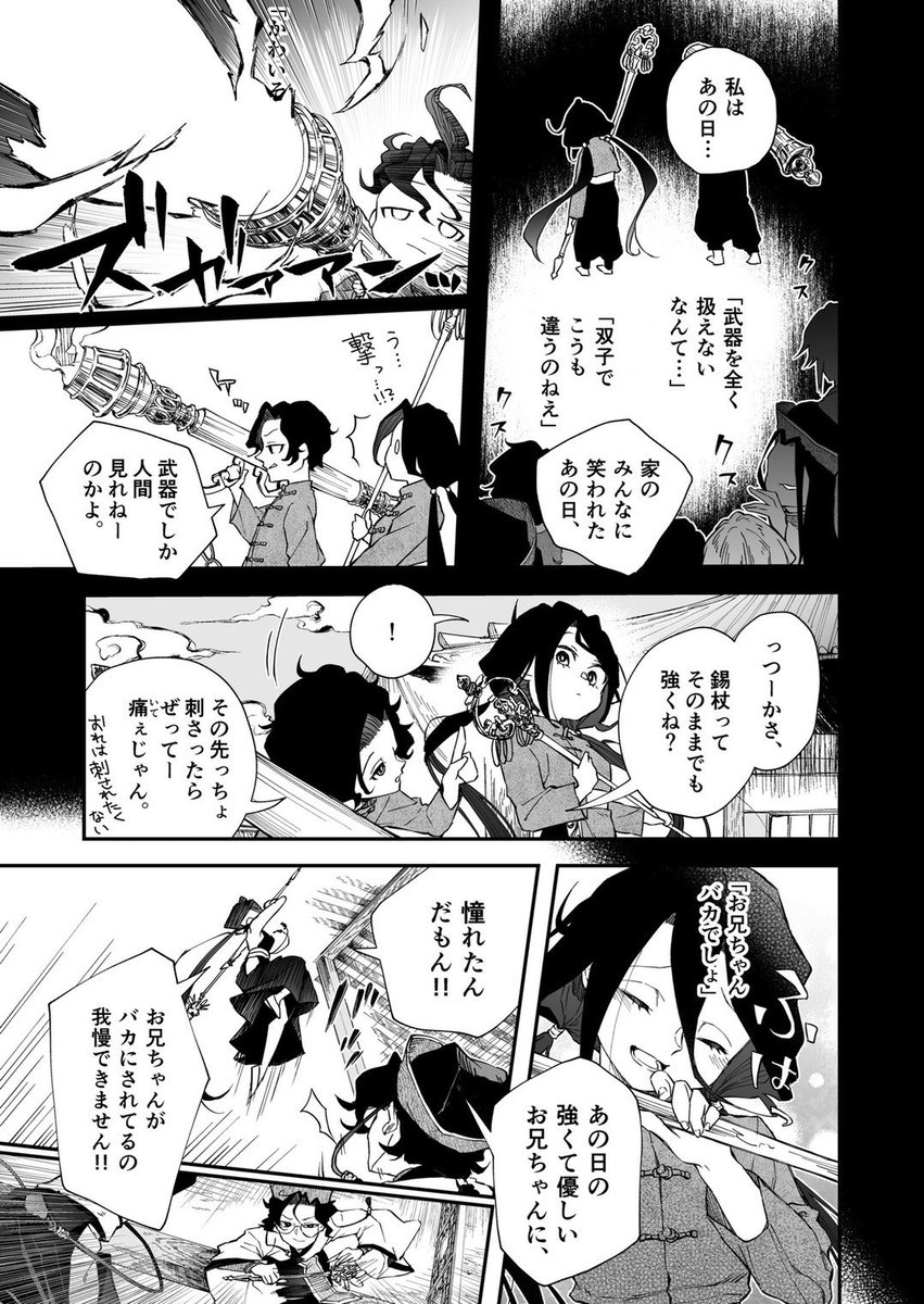 シスコンの兄に妹が厳しい(2/2)
#漫画がよめるハッシュタグ #創作漫画 