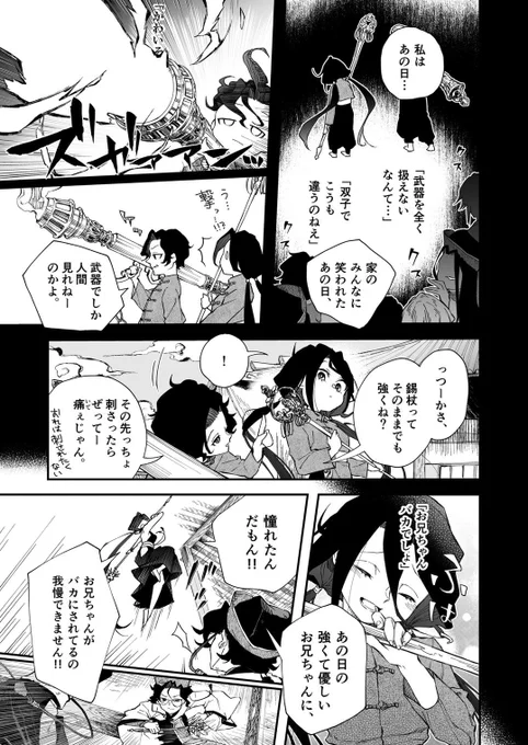 シスコンの兄に妹が厳しい(2/2)
#漫画がよめるハッシュタグ #創作漫画 