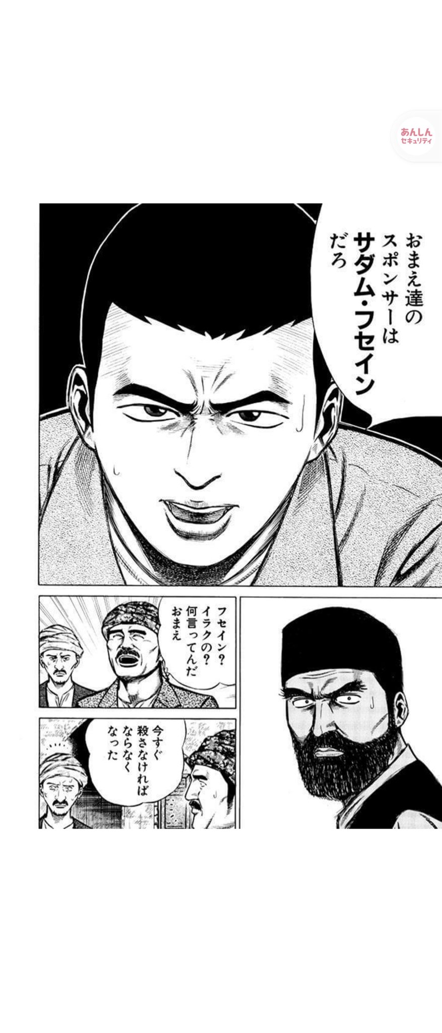 押川雲太朗 Oshikawauntarou Twitter