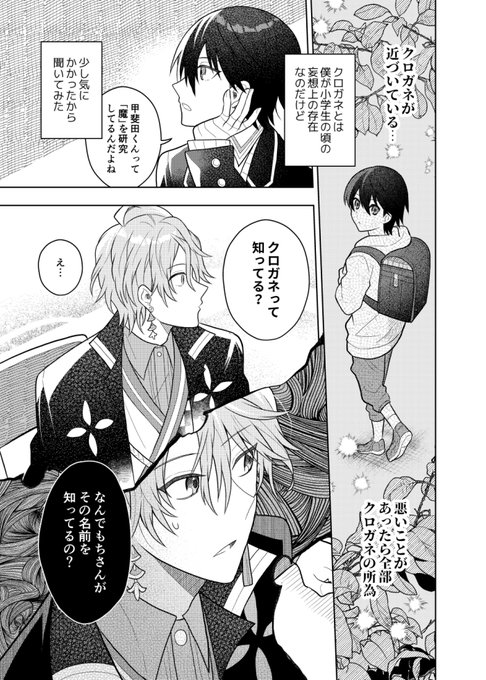 いだもちの怪 