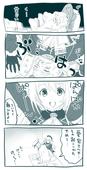 敬老の日 