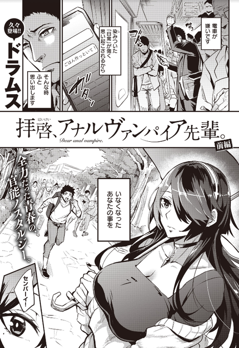 ご無沙汰しております、久々にweekly快楽天様で前編24p掲載させて頂きましたので、ご興味ありましたらよろしくお願い致します🙇純愛で恐縮ですが……https://t.co/6hpV7GHnmS 