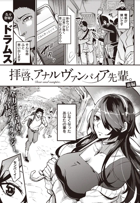 ご無沙汰しております、久々にweekly快楽天様で前編24p掲載させて頂きましたので、ご興味ありましたらよろしくお願い致します🙇純愛で恐縮ですが……https://t.co/6hpV7GHnmS 