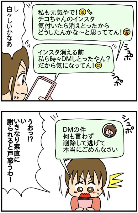 インスタにネイル写真をアップしたら最強にめんどくさいことになった70 