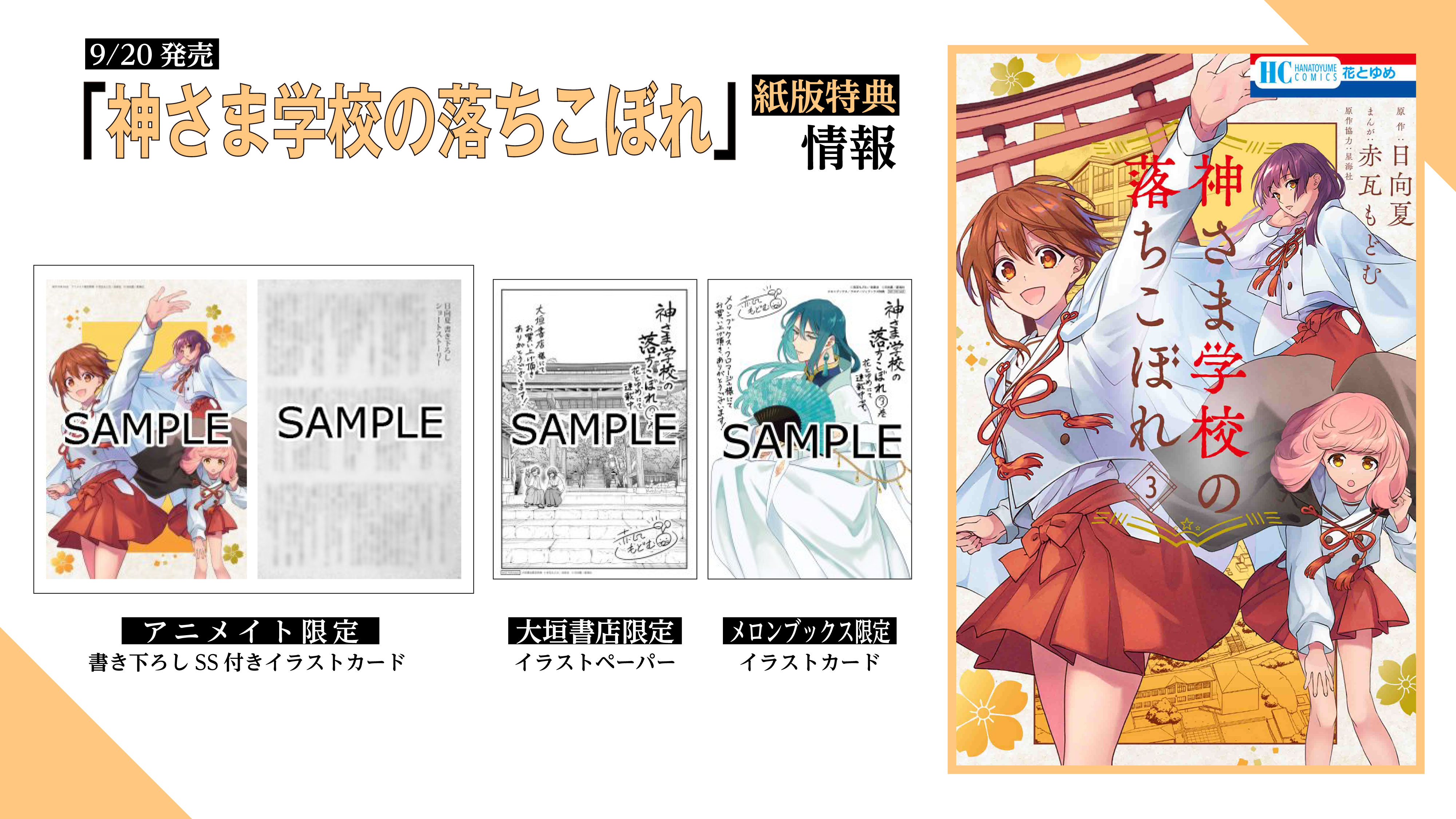 花とゆめ編集部 on X: 