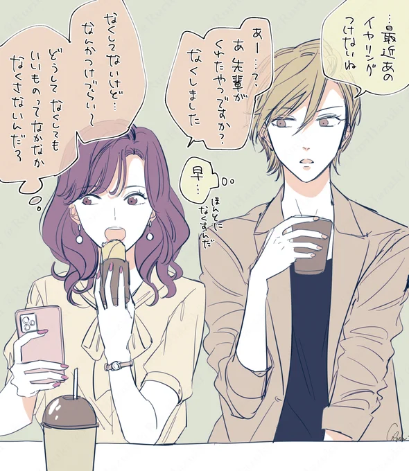 【月曜日の創作社会人百合】イヤリングはなくすもの 