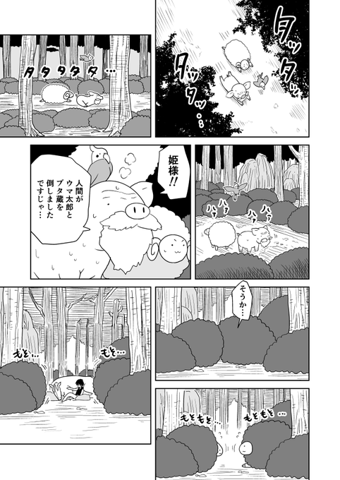 クンニバトラーたかし3章205～208 