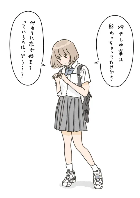 オルタナティブ冷やし中華 