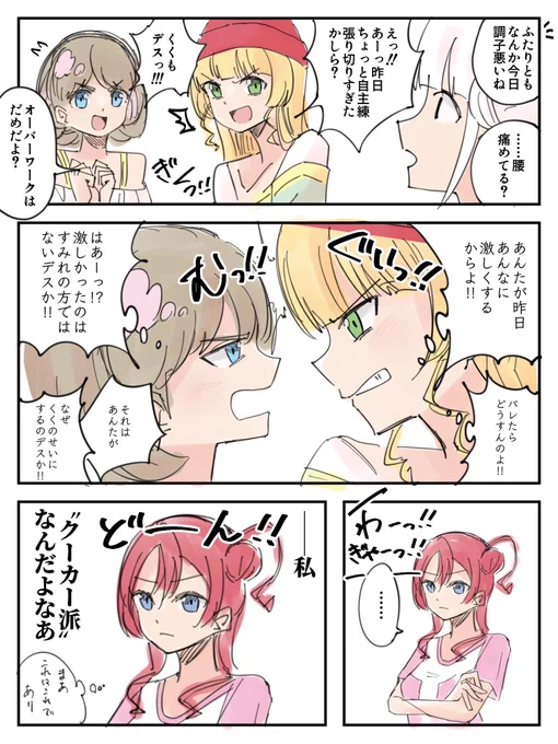 9話の翌日