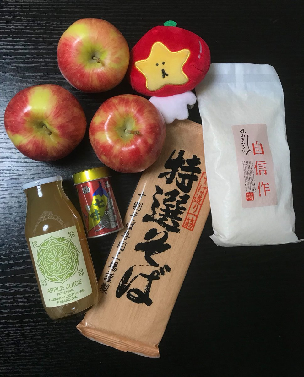 yonezo1213's tweet photo. 手みやげにステキな飯綱セットも頂きました🙌✨🍎
本当にありがとうございました🙌✨
#長野県 #飯綱町 #goodconnection #IIZUNA https://t.co/2yMwoQheZU