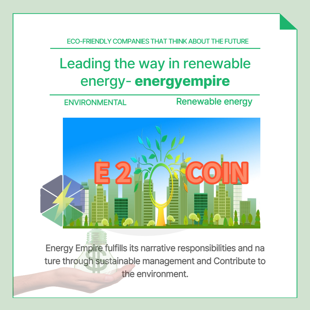 Energy Empire fulfills its narrative responsibilities and nature through sustainable management and Contribute to the environment.

We are making a lot of preparations and will soon provide e2 members with good news and revenue-based platforms.