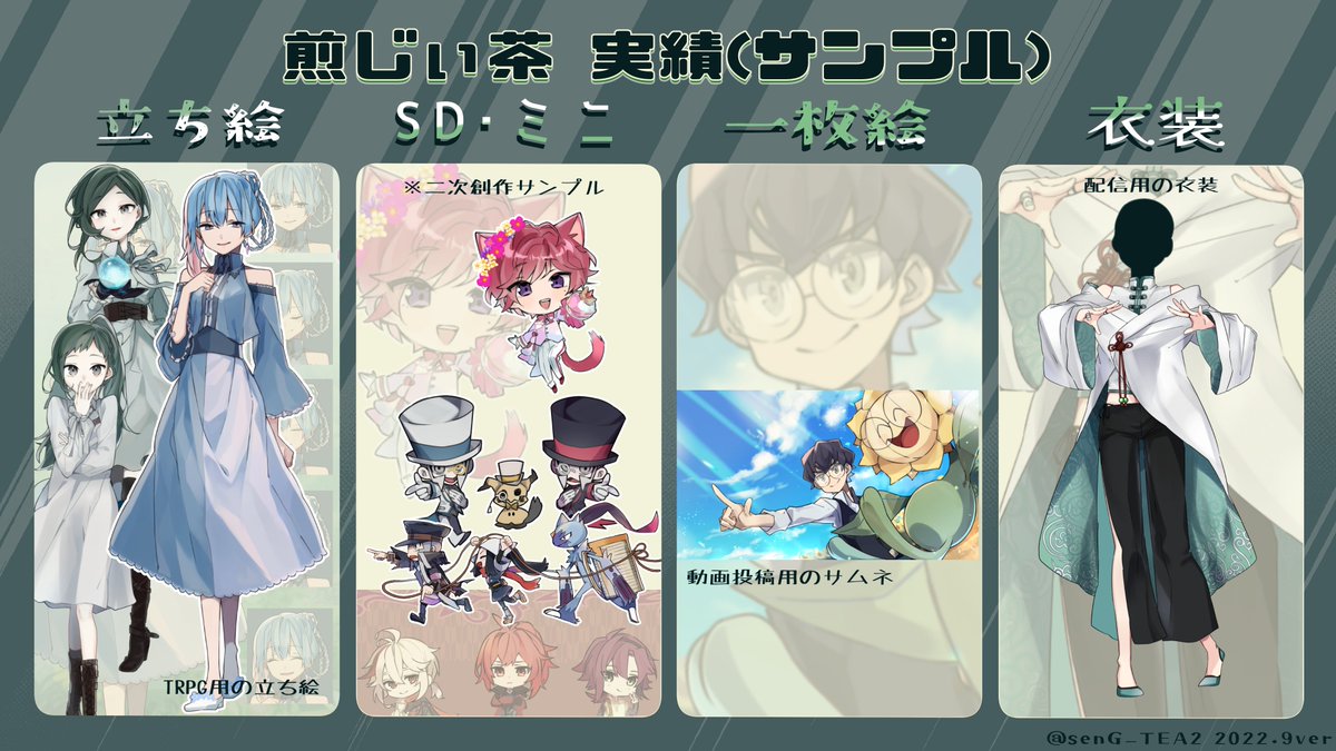 煎じぃ茶 Seng Tea2 Twitter