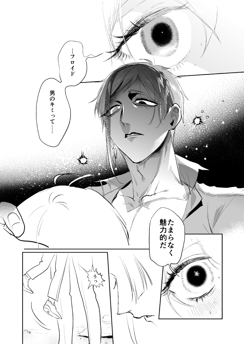 「金魚ちゃんは楽園で花を編む」
🦈🌹育成成功一周目のふろりど② 