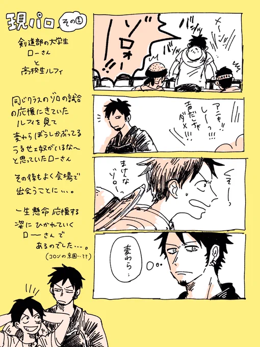 🐯👒で現パロするとしたら妄想その①🐯の剣道着が見たい〜と思って描いてたらあれこれどっかで見たことあるやつ!!ってなりました🤣 