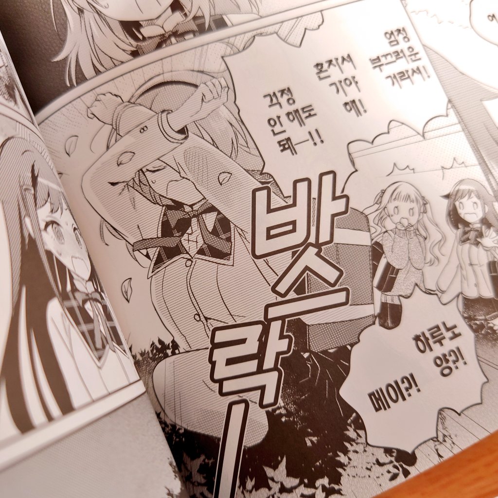 『もし、恋が見えたなら』ハングル版コミックス2巻献本頂きました!
日本版よりサイズがちょっと大きい。
茂みに逃亡する鳴ちゃんもしっかり翻訳されています🏃💨

#もし恋 