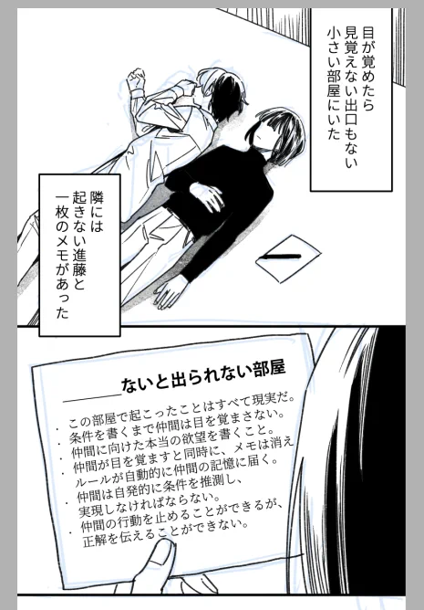 展示マンガ 間に合うようにがんばる 