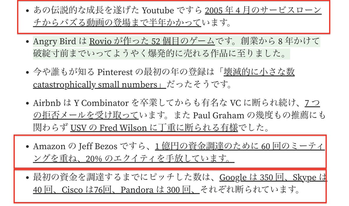 ryuji_startup's tweet photo. 成功まで打席に立ち続ける大事さを教えてくれる数字。

・Youtubeは最初に動画がバズるまでローンチから半年
・バンダイがヒット生むため1年に作る商品数15000点
・Amazonは1億円の資金調達のために60回のMTG重ね、20%株式手放す
・Googleは350回、Skypeは40回、Ciscoは76回最初の資金調達断られている https://t.co/4Eu3DXHd83