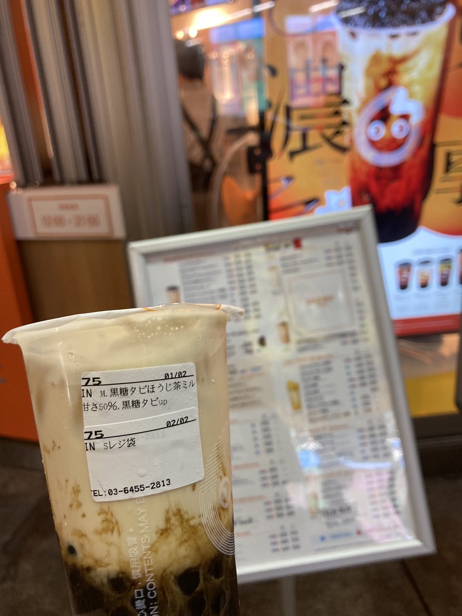 mukan0's tweet photo. 黒糖ほうじ茶ミルクティー タピオカ増量甘さ50%
\ いいじゃん!タピオカおいしいじゃん! /
#TPOK
#CoCo都可 https://t.co/gYZBzIXSmc