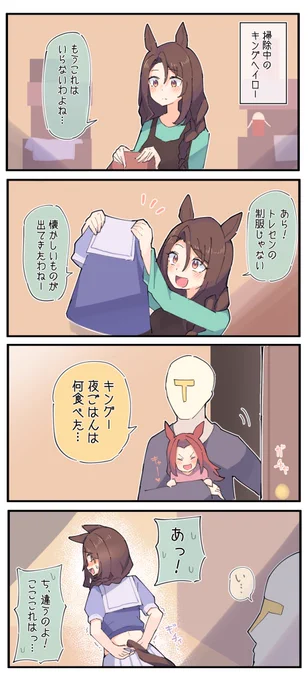 まだいける
#ウマ娘 